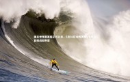 友博体育网页版_国足世预赛赛程正式公布，5月30日对阵关岛，6月15日挑战叙利亚