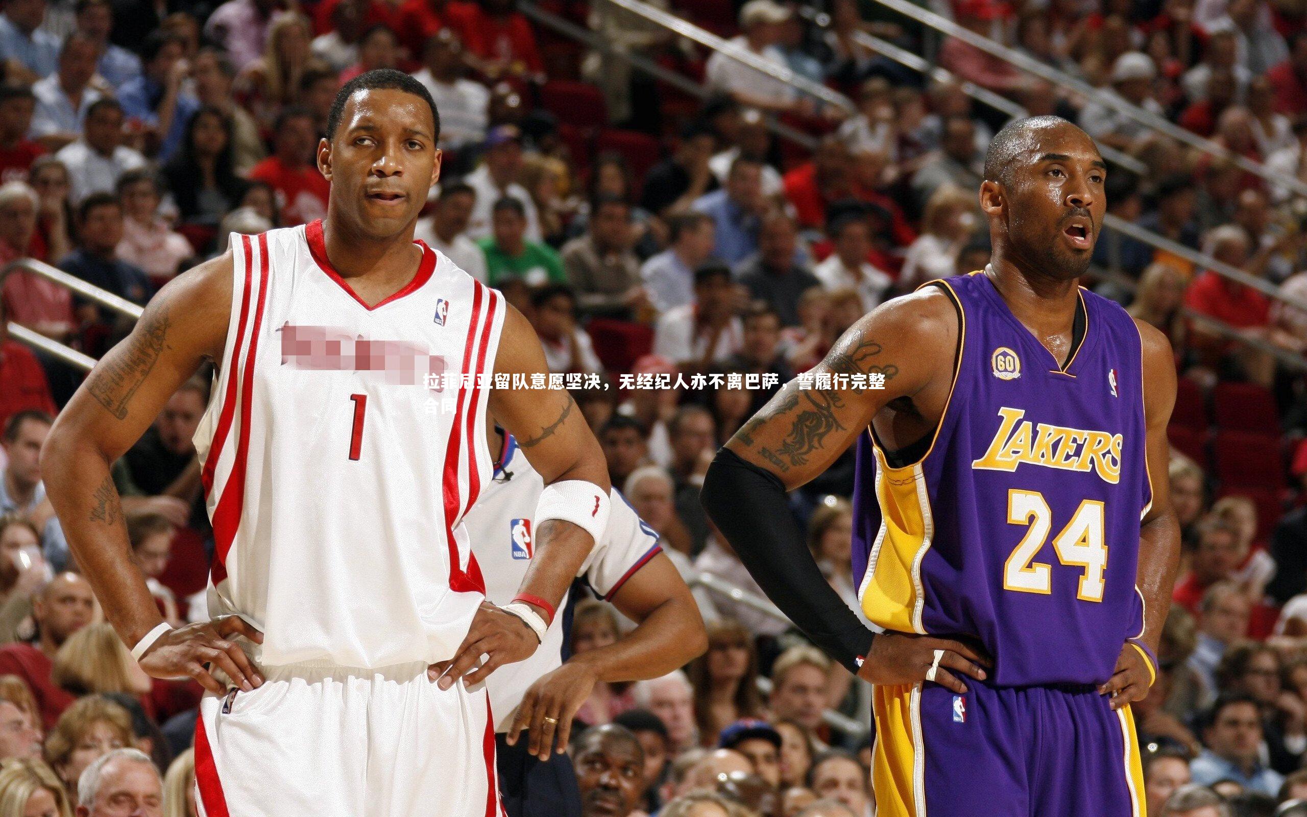 拉菲尼亚留队意愿坚决，无经纪人亦不离巴萨，誓履行完整合同