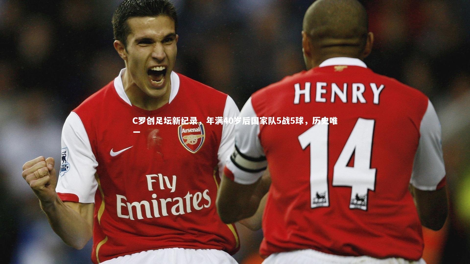 C罗创足坛新纪录，年满40岁后国家队5战5球，历史唯一